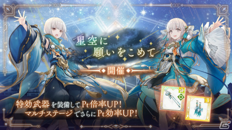 「トワツガイ」七夕イベント「星空に願いをこめて」が実施！エナガとスズメの新スタイル［天文型スターラヴァーズ］も登場の画像2