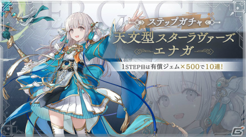 「トワツガイ」七夕イベント「星空に願いをこめて」が実施！エナガとスズメの新スタイル［天文型スターラヴァーズ］も登場の画像6