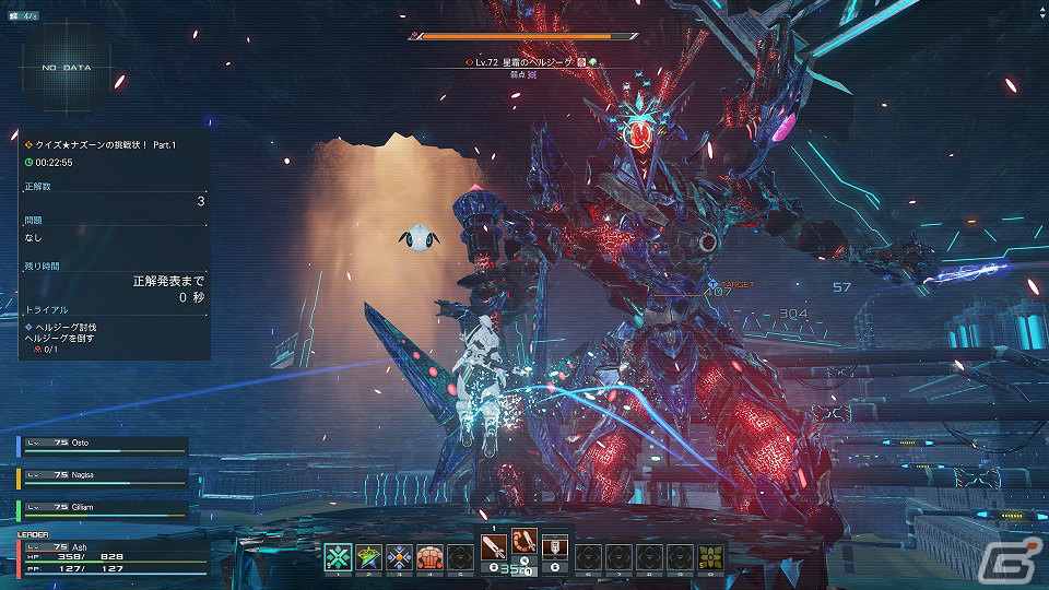 「PSO2 ニュージェネシス」にて「PSO2」11周年記念イベントが実施！クイズをテーマにしたクエストや11周年SPスクラッチも登場の画像7