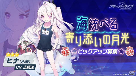 「ブルアカ」新総力戦「屋内戦・グレゴリオ」が開催！イベント「ヒナ委員長のなつやすみっ！」の常設化もの画像4