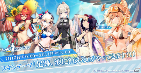「ドールズフロントライン」7月15日より追加される水着のスキンテーマ「足跡、波に消える」の一部が先行公開！の画像1