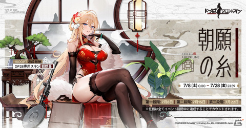 「ドールズフロントライン」7月15日より追加される水着のスキンテーマ「足跡、波に消える」の一部が先行公開！の画像3