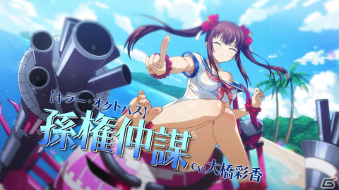 「一騎当千エクストラバースト」シナリオイベント「大熱戦！ハイパー水着メカバトル」後半が実施！の画像1