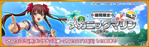 「一騎当千エクストラバースト」シナリオイベント「大熱戦！ハイパー水着メカバトル」後半が実施！の画像2