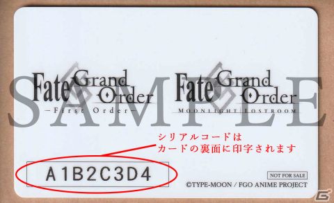 「FGO」アニメBD-Box＆OSTシリーズの連動購入プレゼントキャンペーンが発表！イベント観覧応募権などのノベルティを手に入れようの画像2
