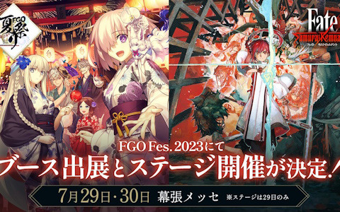 「Fate/Samurai Remnant」が「FGO Fes. 2023 夏祭り～8th Anniversary～」に出展！新サーヴァントの初披露やステージイベントを予定