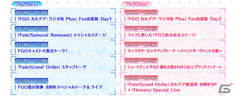 「FGO」に★5メドゥーサ（セイバー）が登場！イベント「ミスティックアイズ・シンフォニー～妖しの森と麗しの足跡～」が開催の画像13