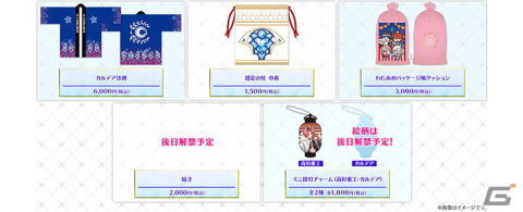 「FGO」に★5メドゥーサ（セイバー）が登場！イベント「ミスティックアイズ・シンフォニー～妖しの森と麗しの足跡～」が開催の画像18