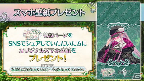 「FGO」に★5メドゥーサ（セイバー）が登場！イベント「ミスティックアイズ・シンフォニー～妖しの森と麗しの足跡～」が開催の画像4