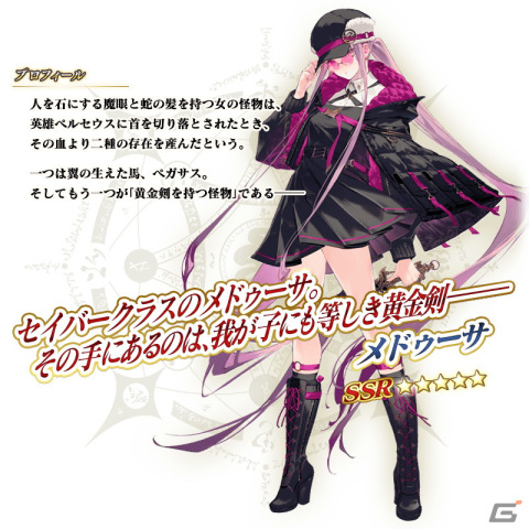 「FGO」に★5メドゥーサ（セイバー）が登場！イベント「ミスティックアイズ・シンフォニー～妖しの森と麗しの足跡～」が開催の画像6