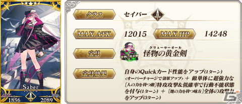 「FGO」に★5メドゥーサ（セイバー）が登場！イベント「ミスティックアイズ・シンフォニー～妖しの森と麗しの足跡～」が開催の画像7