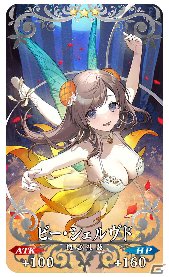 「FGO」に★5メドゥーサ（セイバー）が登場！イベント「ミスティックアイズ・シンフォニー～妖しの森と麗しの足跡～」が開催の画像10