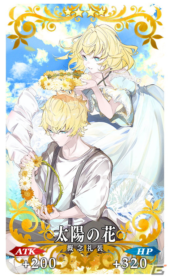 「FGO」に★5メドゥーサ（セイバー）が登場！イベント「ミスティックアイズ・シンフォニー～妖しの森と麗しの足跡～」が開催の画像9