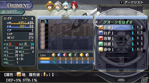 Switch版「零の軌跡：改」「碧の軌跡：改」の舞台となるクロスベル市やバトルシステム、やりこみ要素を紹介！の画像14
