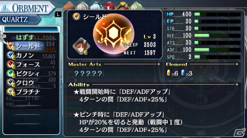 Switch版「零の軌跡：改」「碧の軌跡：改」の舞台となるクロスベル市やバトルシステム、やりこみ要素を紹介！の画像16