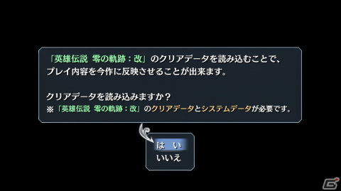 Switch版「零の軌跡：改」「碧の軌跡：改」の舞台となるクロスベル市やバトルシステム、やりこみ要素を紹介！の画像27