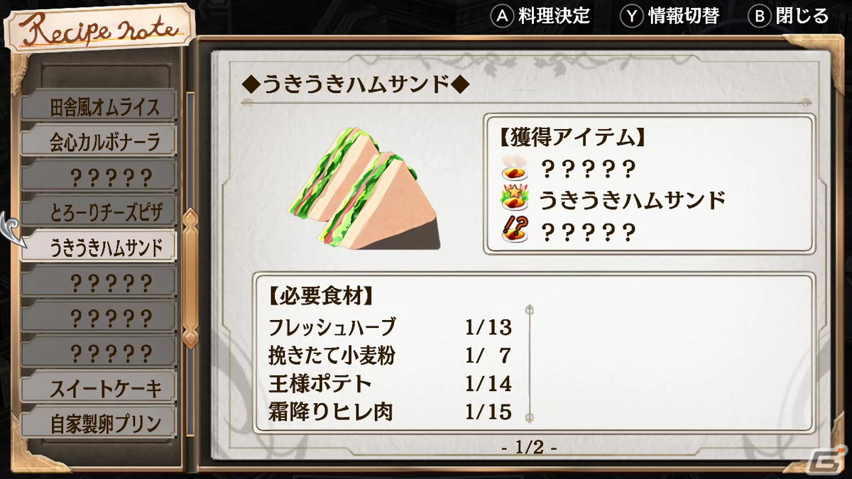 Switch版「零の軌跡：改」「碧の軌跡：改」の舞台となるクロスベル市やバトルシステム、やりこみ要素を紹介！の画像22