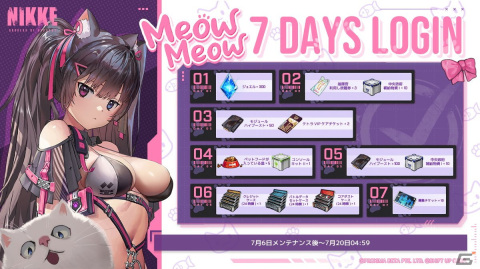 「勝利の女神：NIKKE」新SSRキャラのネロが登場！ラピの水着コスチュームはログインボーナスとして配布の画像5