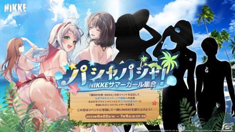 「勝利の女神：NIKKE」新SSRキャラのネロが登場！ラピの水着コスチュームはログインボーナスとして配布の画像7