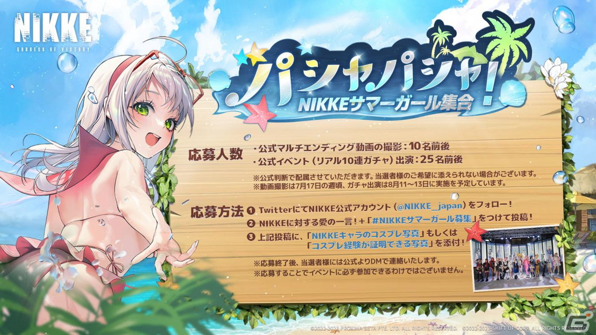 勝利の女神：NIKKE」新SSRキャラのネロが登場！ラピの水着コスチューム