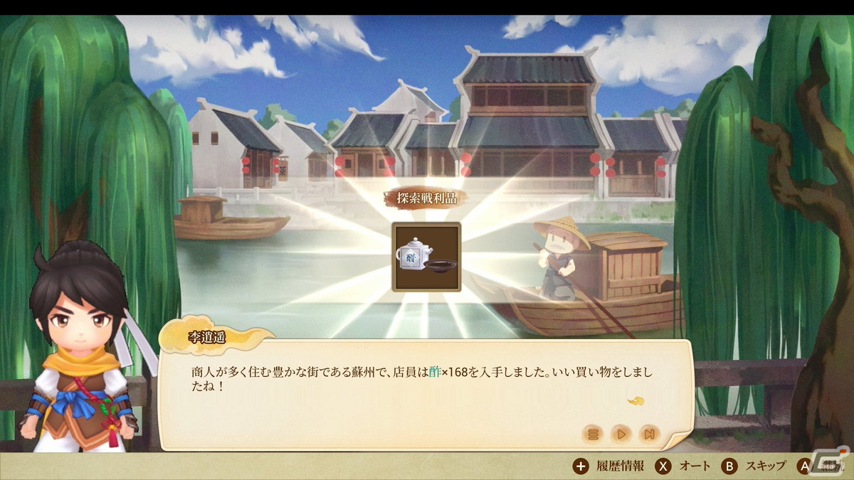 ライフマネジメントRPG「仙劍宿屋2」のSwitch版が7月27日に配信！宿屋経営や伝説のキッチン用品探しなど自由な生活を楽しもうの画像4