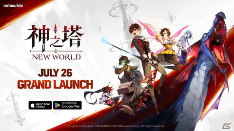 「神之塔：NEW WORLD」正式リリース日が7月26日に決定！手軽なゲーム性とハイクオリティアニメーションが魅力のフル3D放置型RPGの画像1