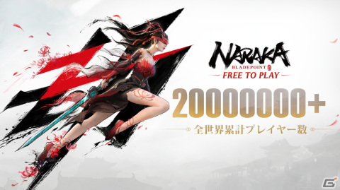 「NARAKA: BLADEPOINT」のPS5版が7月14日にリリース決定！全プラットフォームの基本無料化も発表の画像2