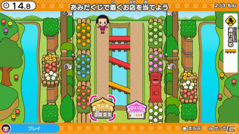 Switch「チコちゃんの脳活研究所」が本日発売！1日1回脳年齢を測定できる「脳活テスト」モードなどを搭載した脳活ゲームの画像5