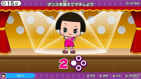 Switch「チコちゃんの脳活研究所」が本日発売！1日1回脳年齢を測定できる「脳活テスト」モードなどを搭載した脳活ゲームの画像6