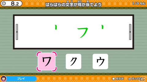 Switch「チコちゃんの脳活研究所」が本日発売！1日1回脳年齢を測定できる「脳活テスト」モードなどを搭載した脳活ゲームの画像7