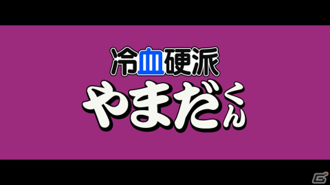 「ダウンタウン熱血物語SP」がパワーアップして蘇る！PS4/Switch/Steamで10月12日に発売の画像13