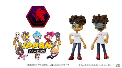 「ニンジャラ」で「エヴァンゲリオン」コラボが本日スタート！エヴァンゲリオンのコラボコーデやニンジャガムが登場の画像7