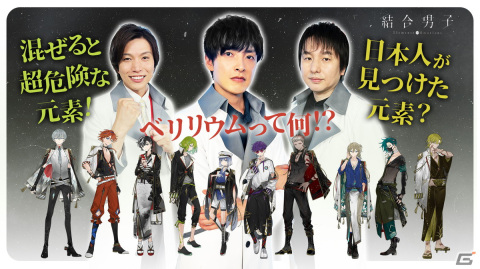 「結合男子」リチウムの志献官「浮石三宙」の物語を楽しめる追加DLCが配信開始！AGF2023への出展情報もの画像4