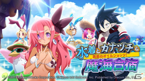 「魔界戦記ディスガイアRPG」でMAPイベント「魔夏のオイルショック！」が開催！水着のセラフィーヌとヴァルバトーゼが登場の画像1