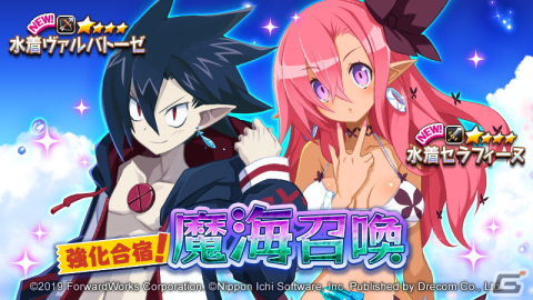「魔界戦記ディスガイアRPG」でMAPイベント「魔夏のオイルショック！」が開催！水着のセラフィーヌとヴァルバトーゼが登場の画像2