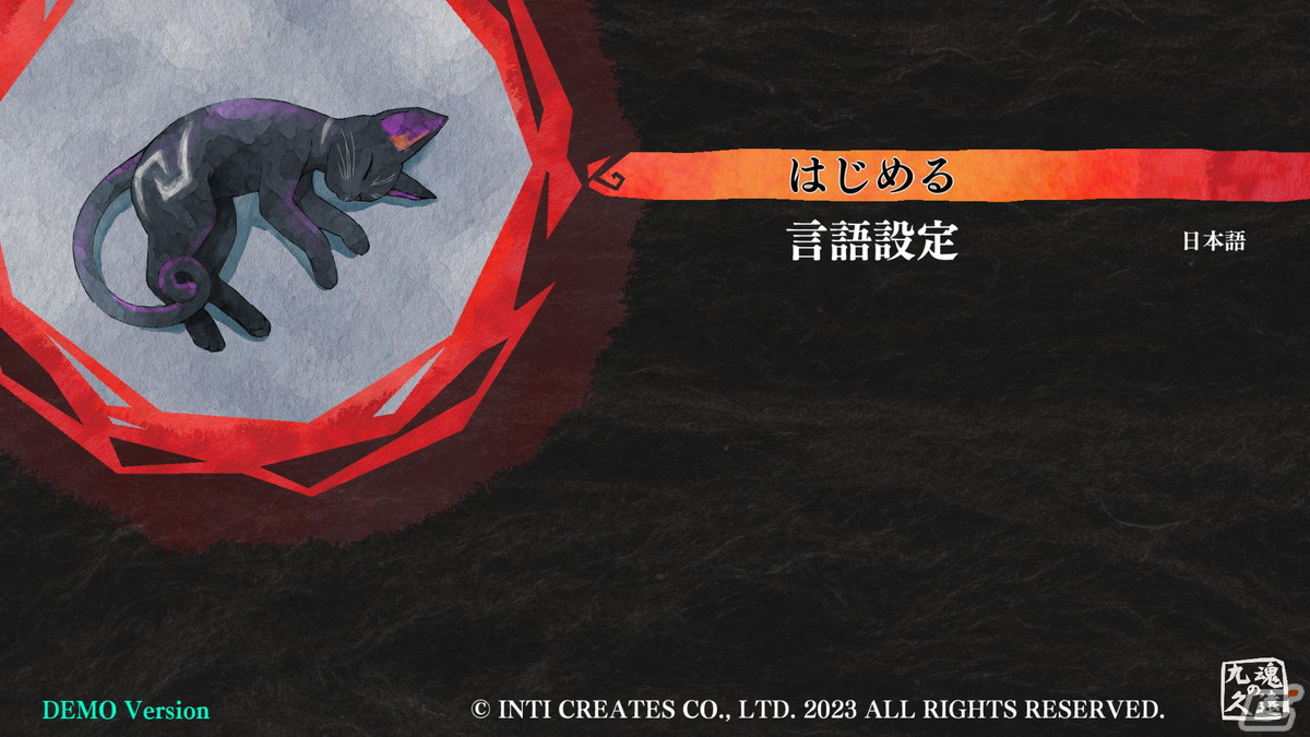 インティ・クリエイツがBitSummit Let's GO!に「幻日のヨハネ -BLAZE in the DEEPBLUE-」と「九魂の久遠」をプレイアブル出展！の画像11
