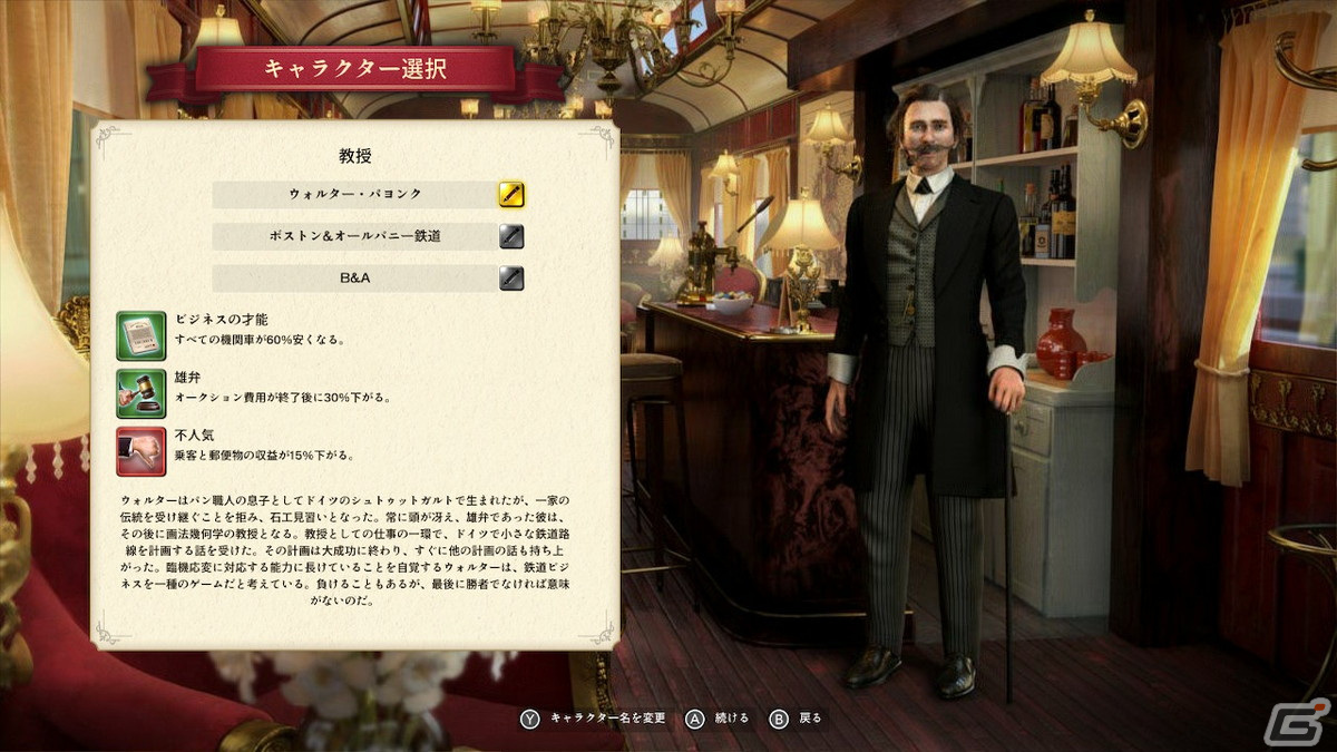 「レイルウェイ エンパイア 2 Nintendo Switch エディション」ニンテンドーeショップで予約開始が開始！期間中に予約すると10％OFFの画像4