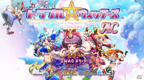 横スクロールSTG「トラブル☆ウィッチーズ ふぁいなる！ ～Episode 01 アマルガムの娘たち～」が発売！の画像10