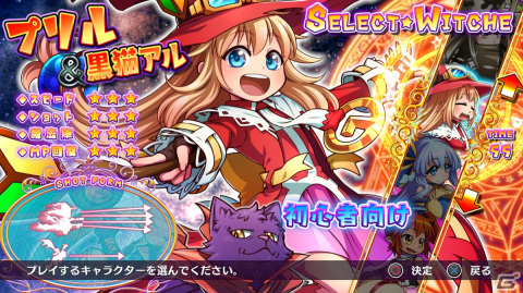 横スクロールSTG「トラブル☆ウィッチーズ ふぁいなる！ ～Episode 01 アマルガムの娘たち～」が発売！の画像4