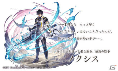 「アナザーエデン」外伝「彷徨える少女と白夜の綴糸」の追加コンテンツが公開！クリアで「ノクシス」（CV：古川 慎）がアナザースタイルにの画像3