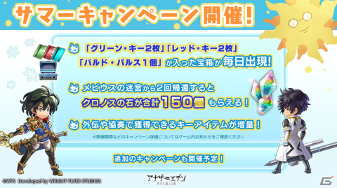 「アナザーエデン」外伝「彷徨える少女と白夜の綴糸」の追加コンテンツが公開！クリアで「ノクシス」（CV：古川 慎）がアナザースタイルにの画像5