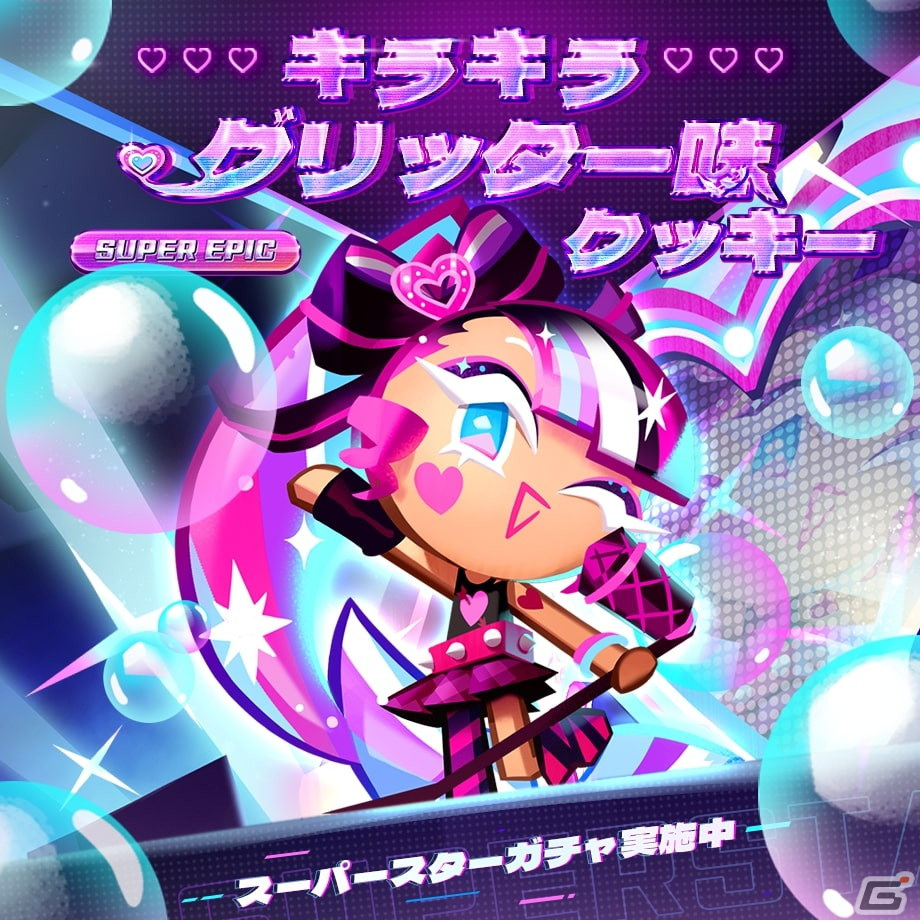 「クッキーラン：キングダム」選択肢によってストーリーと公演が変化する「サマーソーダロックフェス」が開催！の画像2