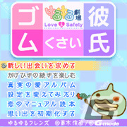 「ゆるゆる劇場-劇場版-完結編三部作」Switch版が7月13日に配信！シリーズ4作のスマホ版開発を支援するクラウドファンディングも実施の画像4