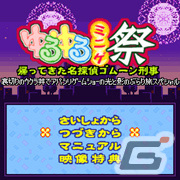 「ゆるゆる劇場-劇場版-完結編三部作」Switch版が7月13日に配信！シリーズ4作のスマホ版開発を支援するクラウドファンディングも実施の画像5
