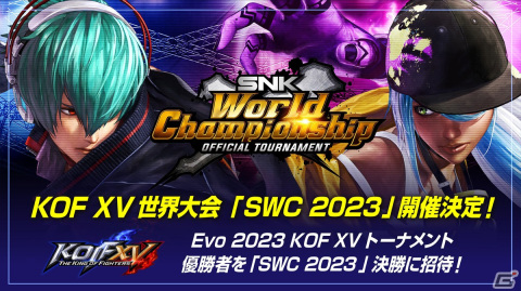 「Evo 2023」にSNKブースが出展！サイドトーナメントや「KOF XV」のナジュド先行試遊などを実施予定の画像3