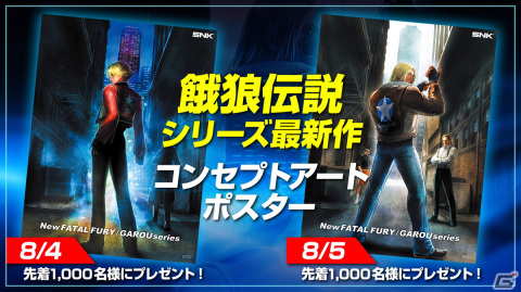 「Evo 2023」にSNKブースが出展！サイドトーナメントや「KOF XV」のナジュド先行試遊などを実施予定の画像7