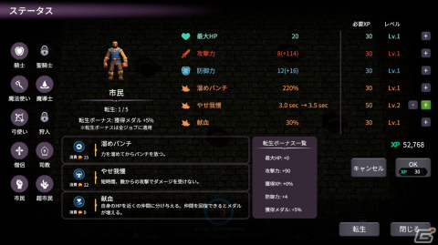 Switch版「メダルオブガーディアンズ」がリリース！最大4人で遊べる弾幕ハクスラの画像4