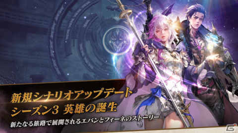 「セブンナイツ2」神話ランク英雄「絶滅の翼 ルディ」（CV. 三木眞一郎）が参戦！神話英雄や7,777ルビーがもらえるイベント「セブンフェス」もの画像3