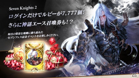 「セブンナイツ2」神話ランク英雄「絶滅の翼 ルディ」（CV. 三木眞一郎）が参戦！神話英雄や7,777ルビーがもらえるイベント「セブンフェス」もの画像5