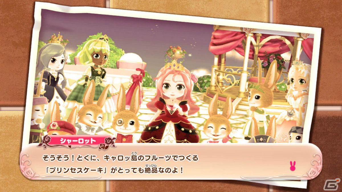 「プリティ・プリンセス マジカルガーデンアイランド」が発売！プリンセスとなって農業や島づくり、コーデを楽しめる箱庭シミュレーションの画像3